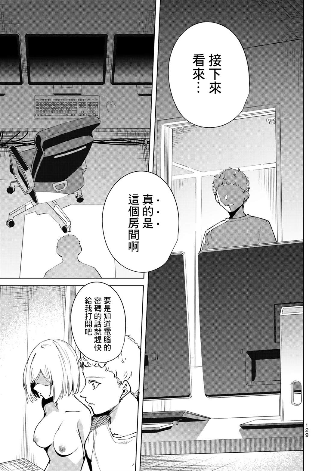 《宿命恋人》漫画最新章节第46话免费下拉式在线观看章节第【7】张图片