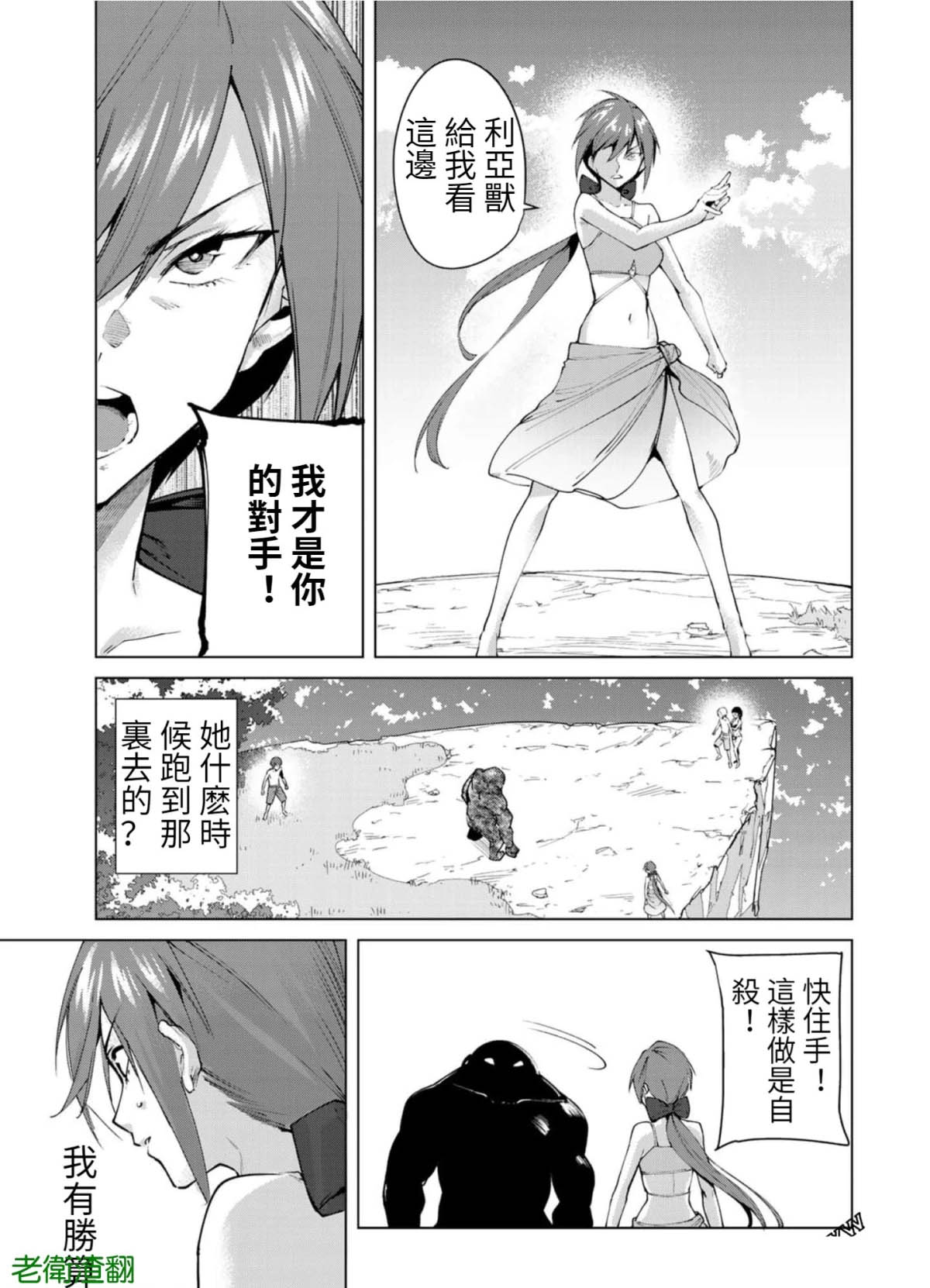 《宿命恋人》漫画最新章节第78话免费下拉式在线观看章节第【7】张图片