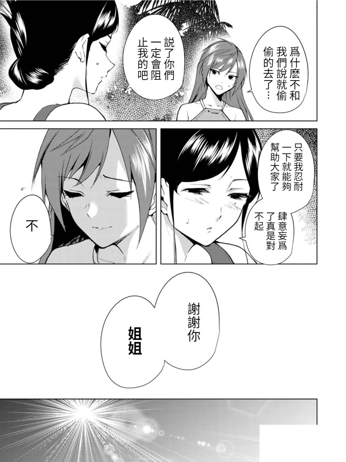 《宿命恋人》漫画最新章节第63话免费下拉式在线观看章节第【9】张图片