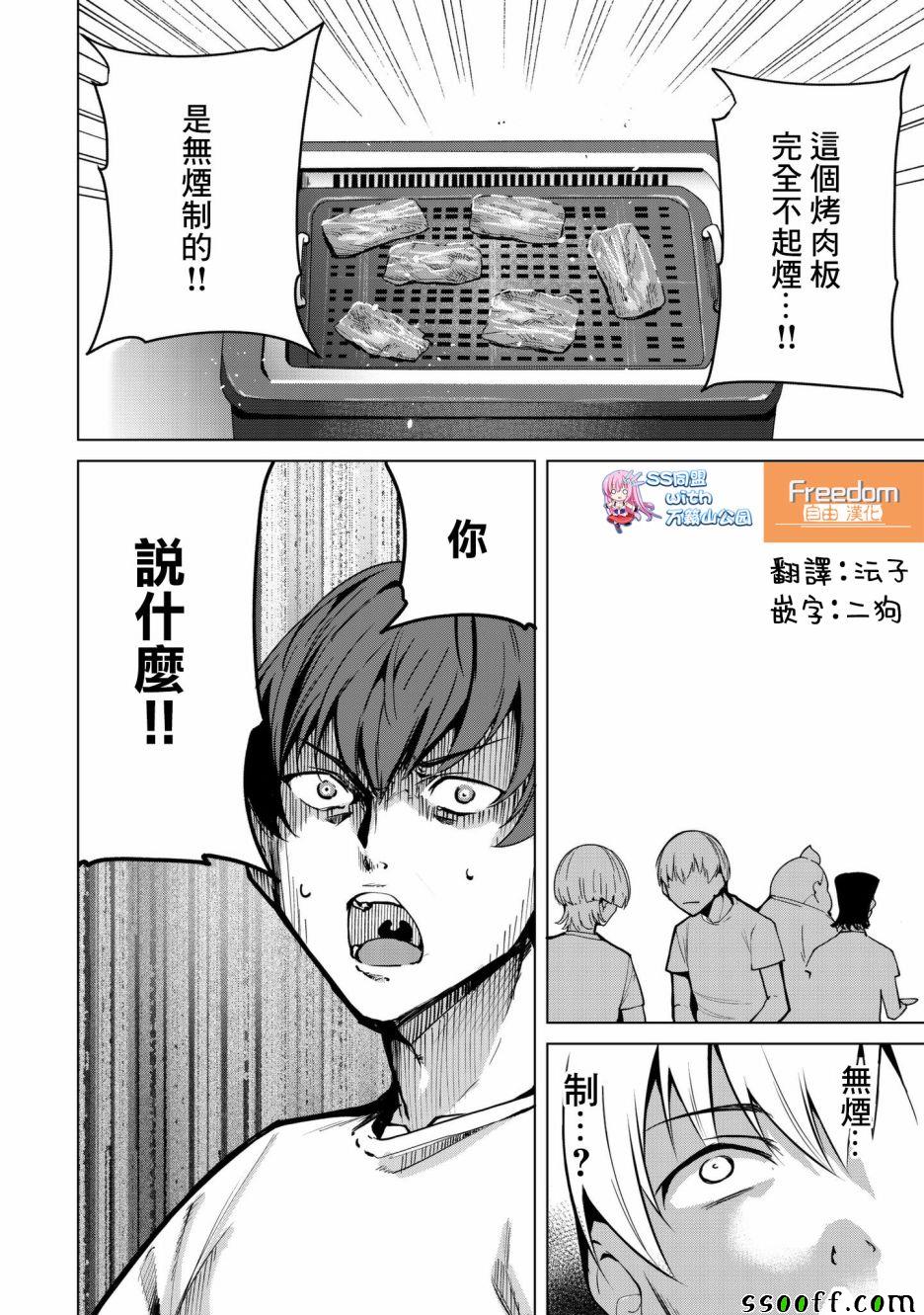 《宿命恋人》漫画最新章节第17话免费下拉式在线观看章节第【18】张图片