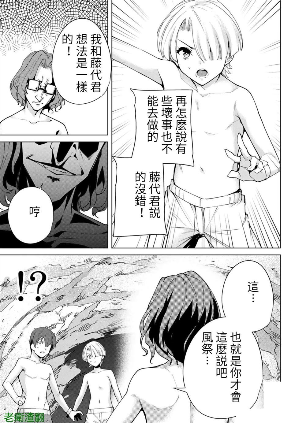 《宿命恋人》漫画最新章节第88话免费下拉式在线观看章节第【11】张图片