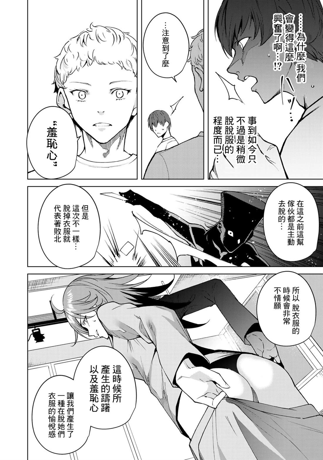 《宿命恋人》漫画最新章节第39话免费下拉式在线观看章节第【2】张图片