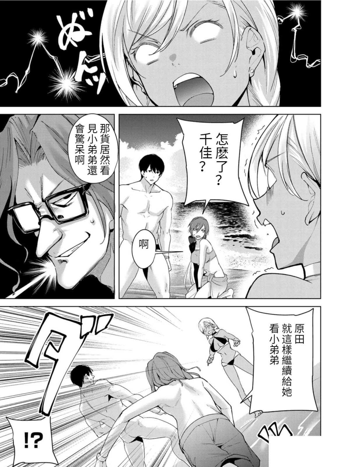 《宿命恋人》漫画最新章节第68话免费下拉式在线观看章节第【5】张图片