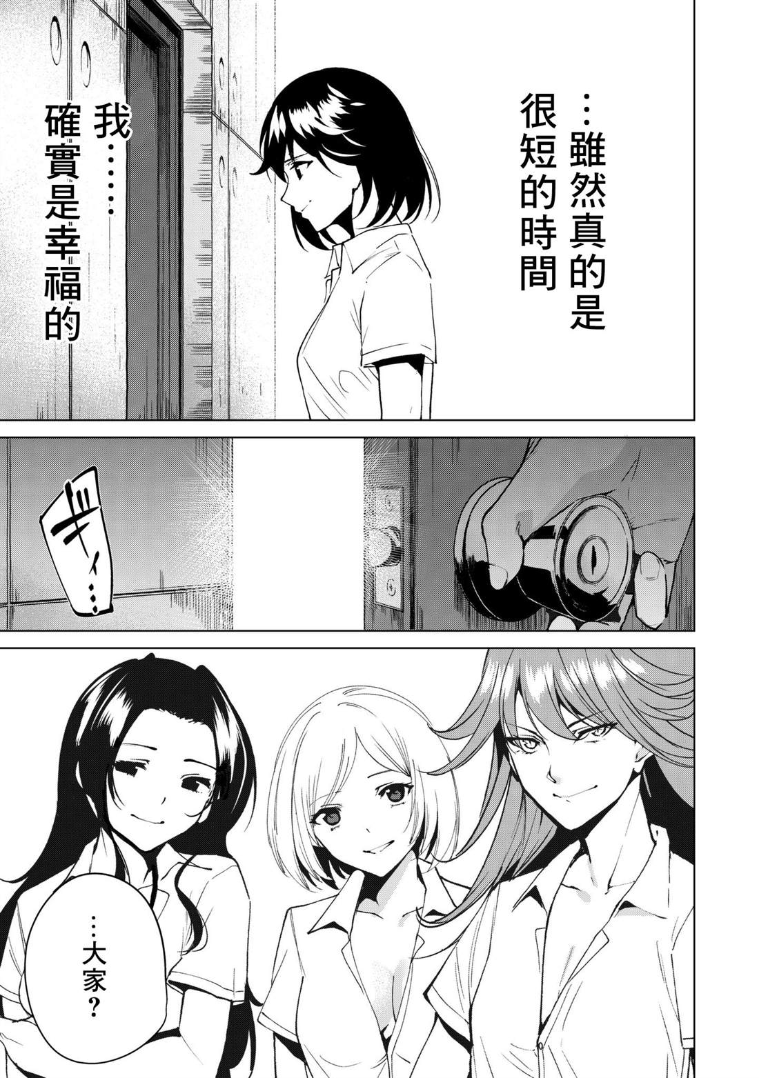 《宿命恋人》漫画最新章节第33话免费下拉式在线观看章节第【13】张图片