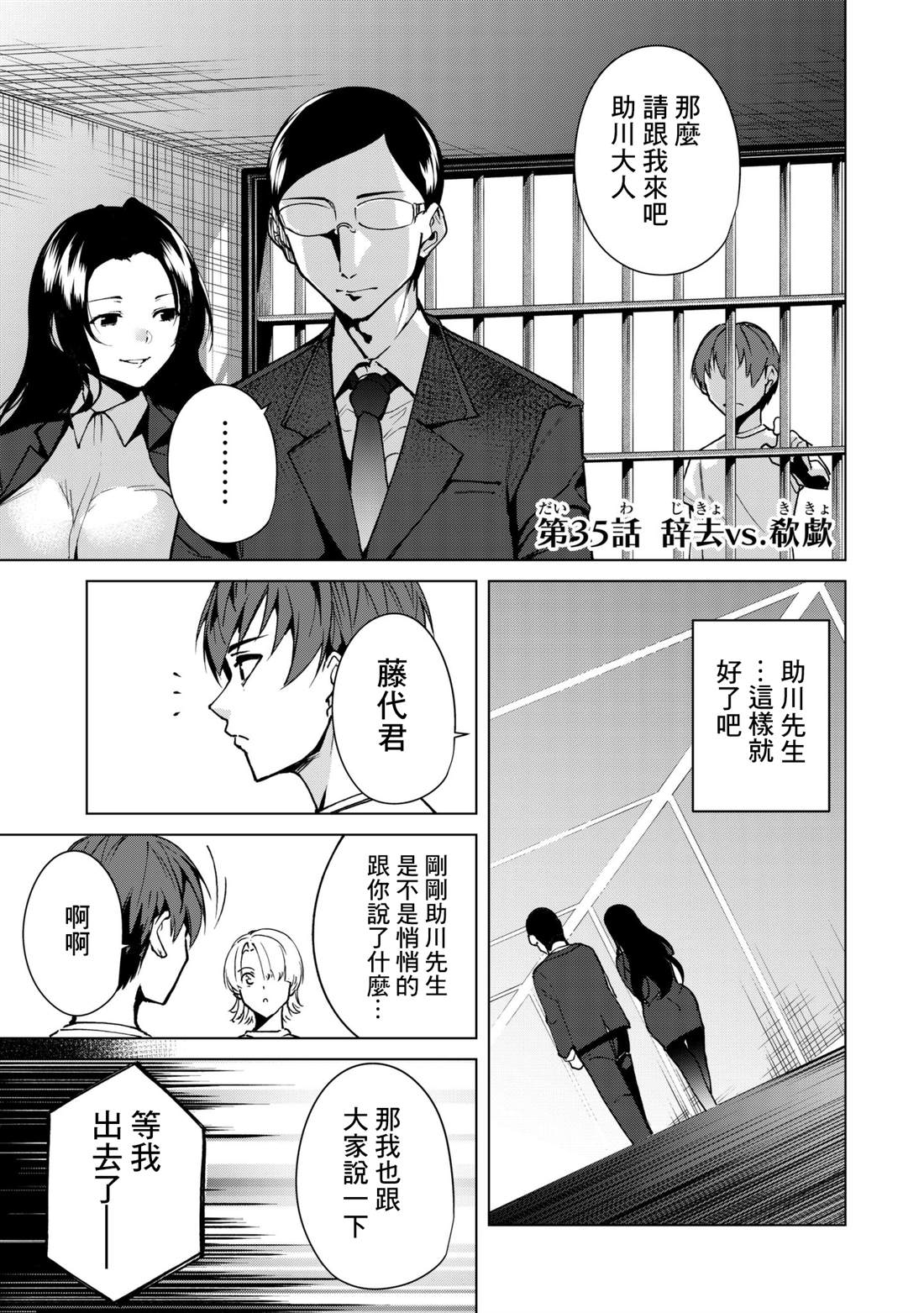 《宿命恋人》漫画最新章节第35话免费下拉式在线观看章节第【1】张图片