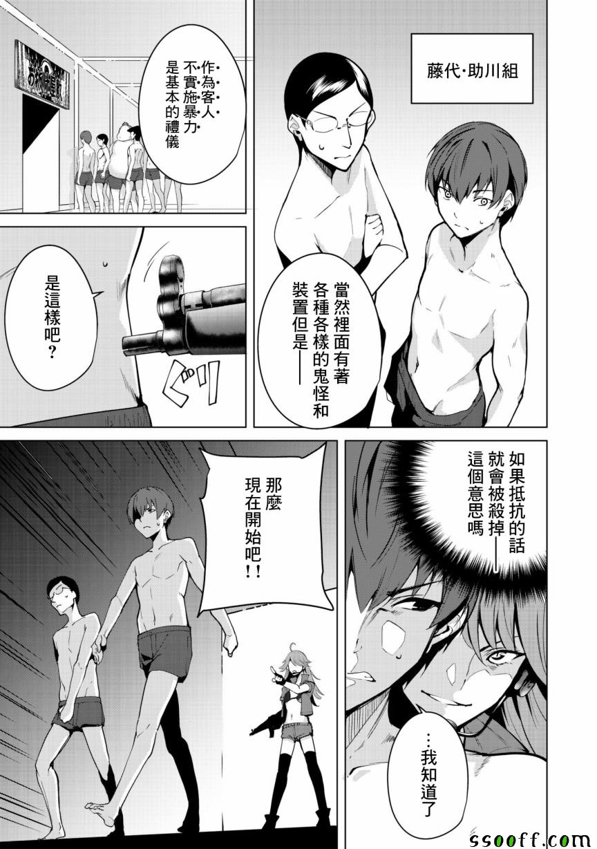 《宿命恋人》漫画最新章节第23话免费下拉式在线观看章节第【11】张图片