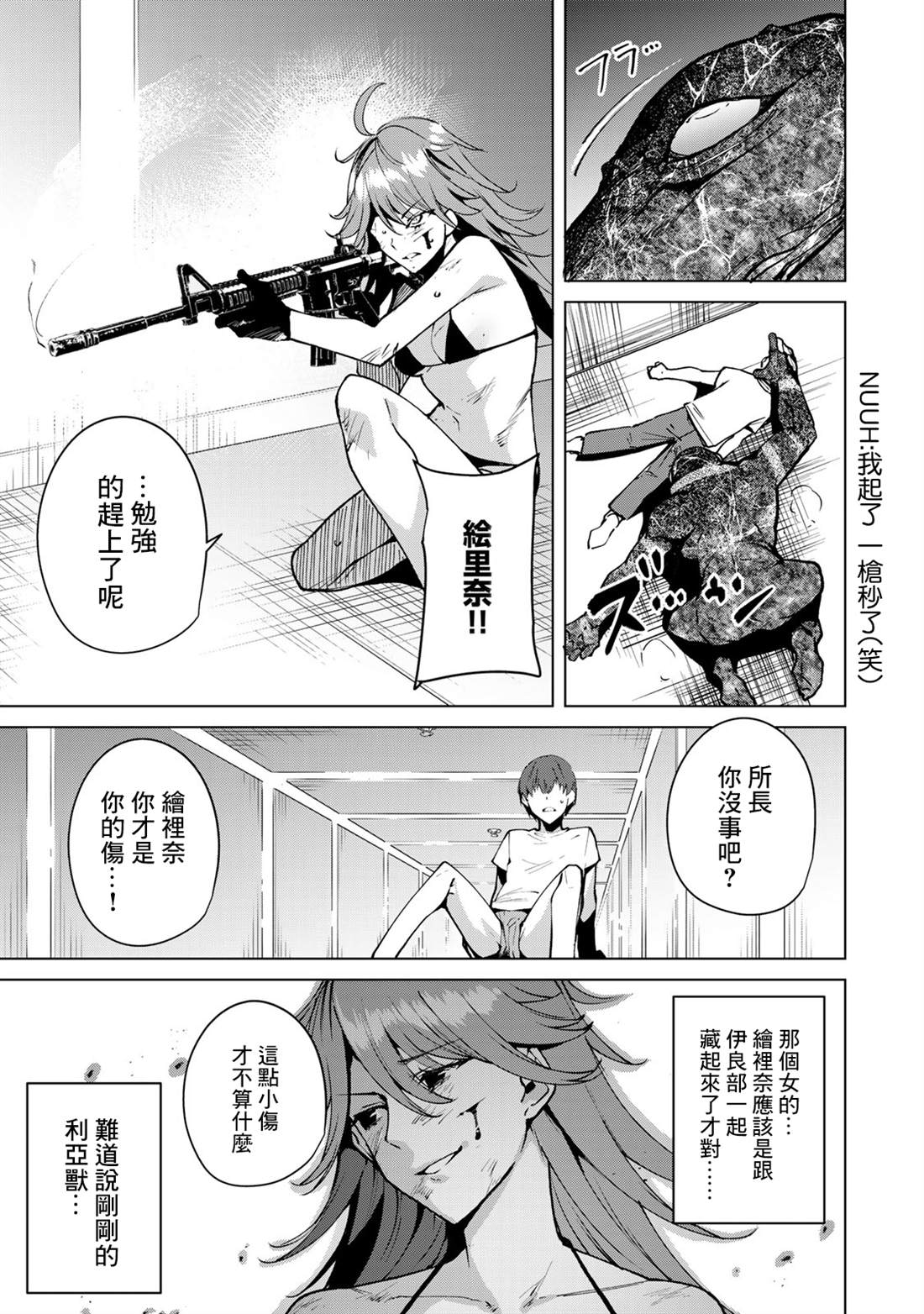 《宿命恋人》漫画最新章节第49话免费下拉式在线观看章节第【7】张图片