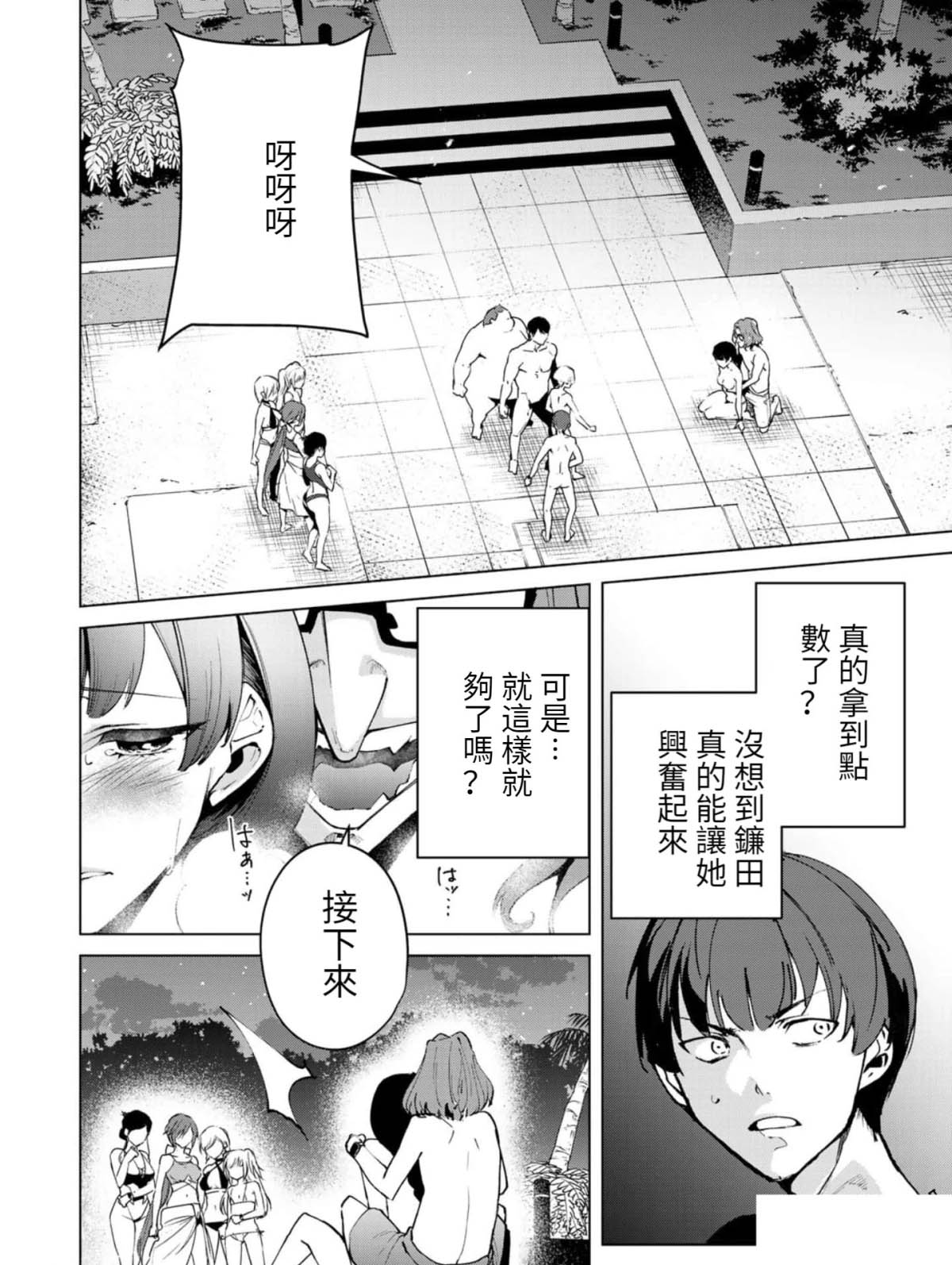 《宿命恋人》漫画最新章节第60话免费下拉式在线观看章节第【2】张图片