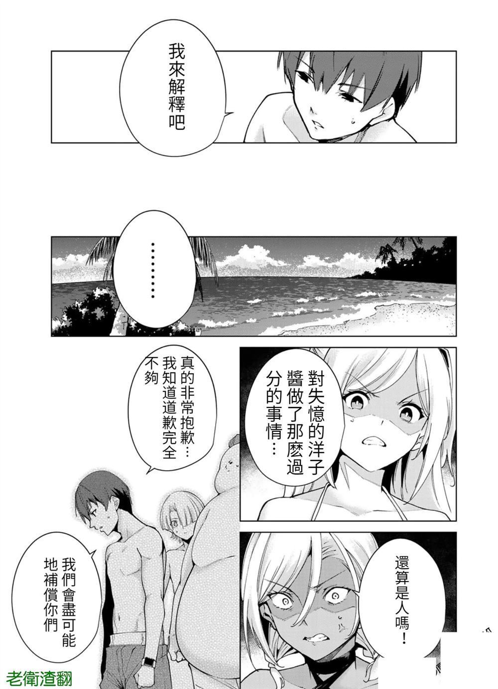 《宿命恋人》漫画最新章节第89话 试看版免费下拉式在线观看章节第【7】张图片