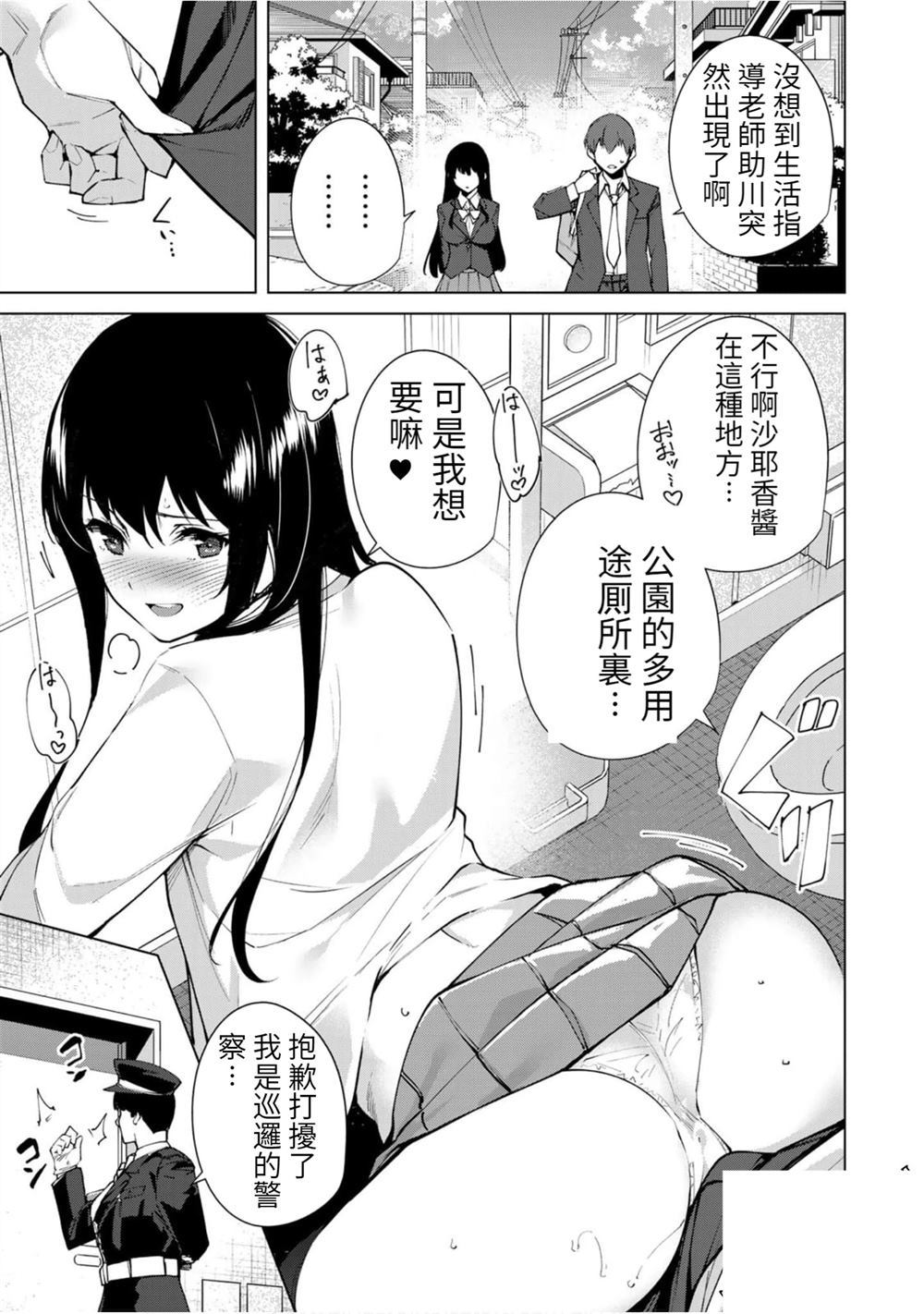 《宿命恋人》漫画最新章节第93.5话免费下拉式在线观看章节第【4】张图片