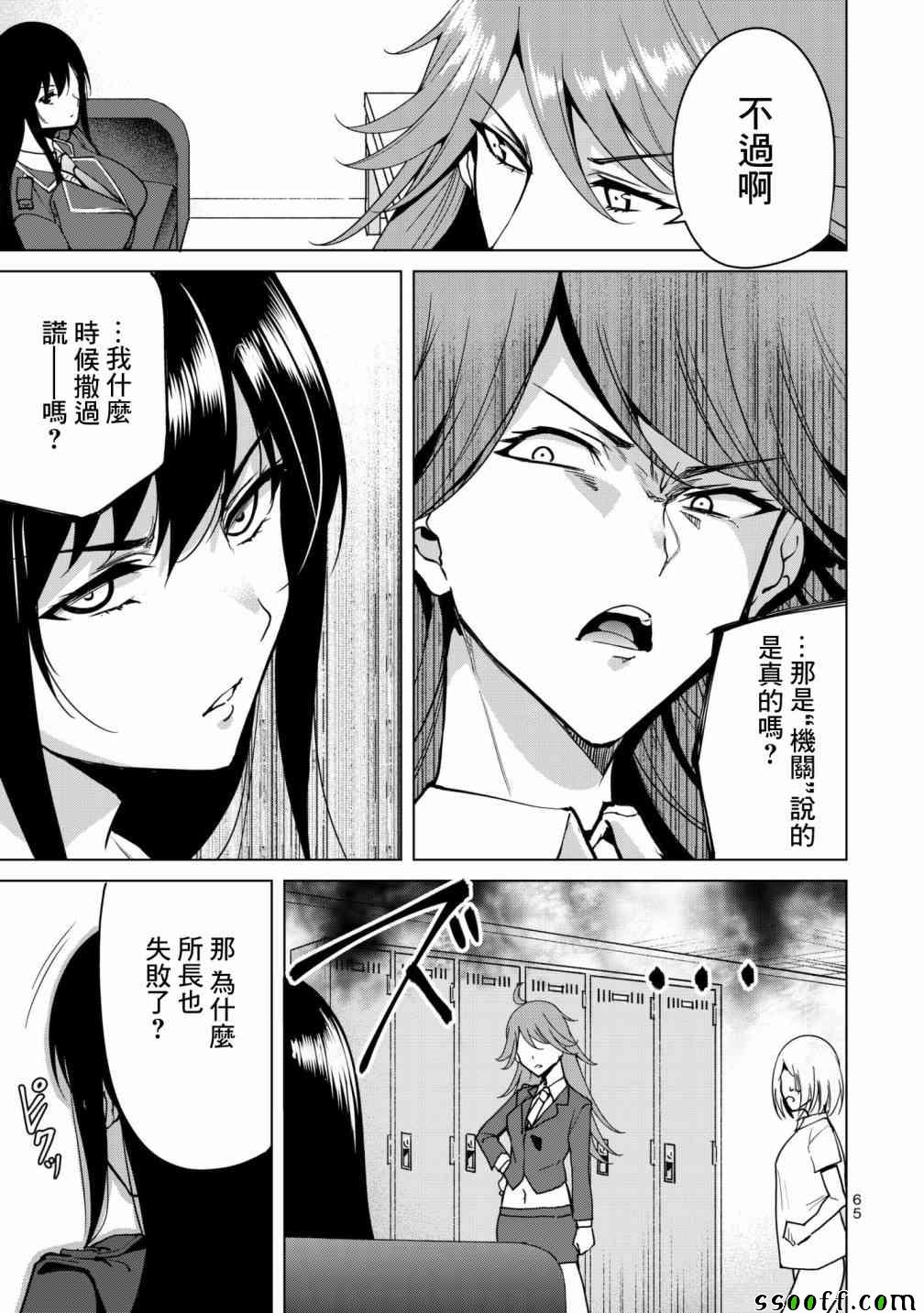 《宿命恋人》漫画最新章节第15话免费下拉式在线观看章节第【5】张图片