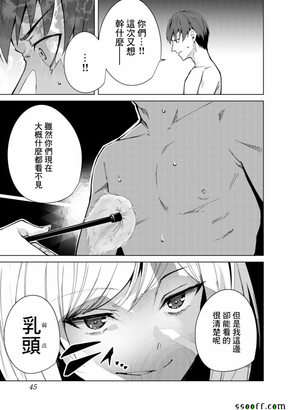 《宿命恋人》漫画最新章节第26话免费下拉式在线观看章节第【3】张图片