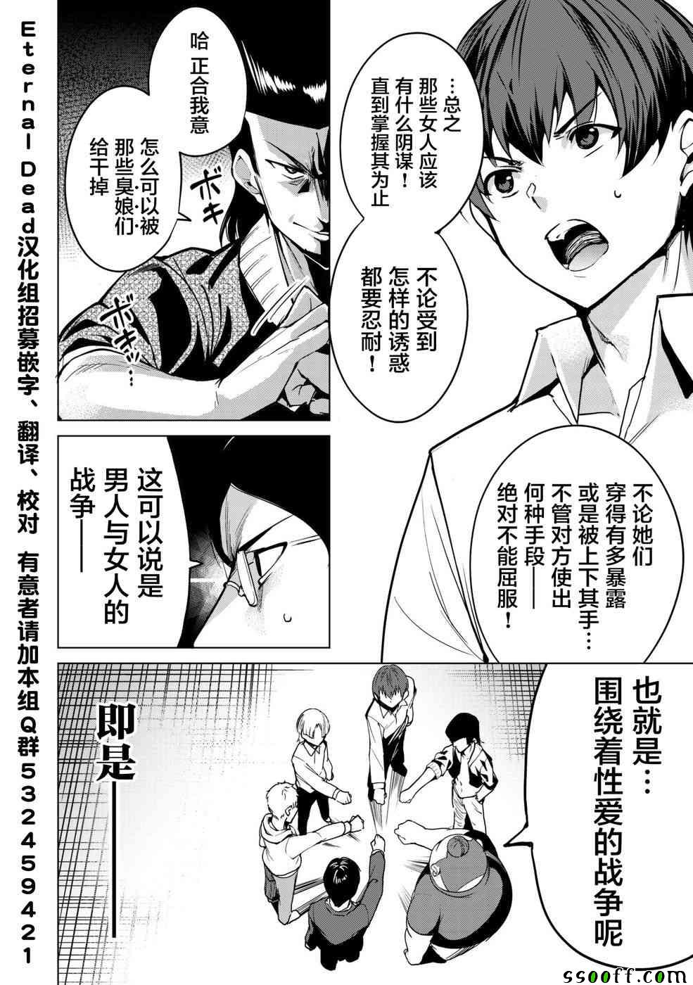 《宿命恋人》漫画最新章节第5话免费下拉式在线观看章节第【12】张图片