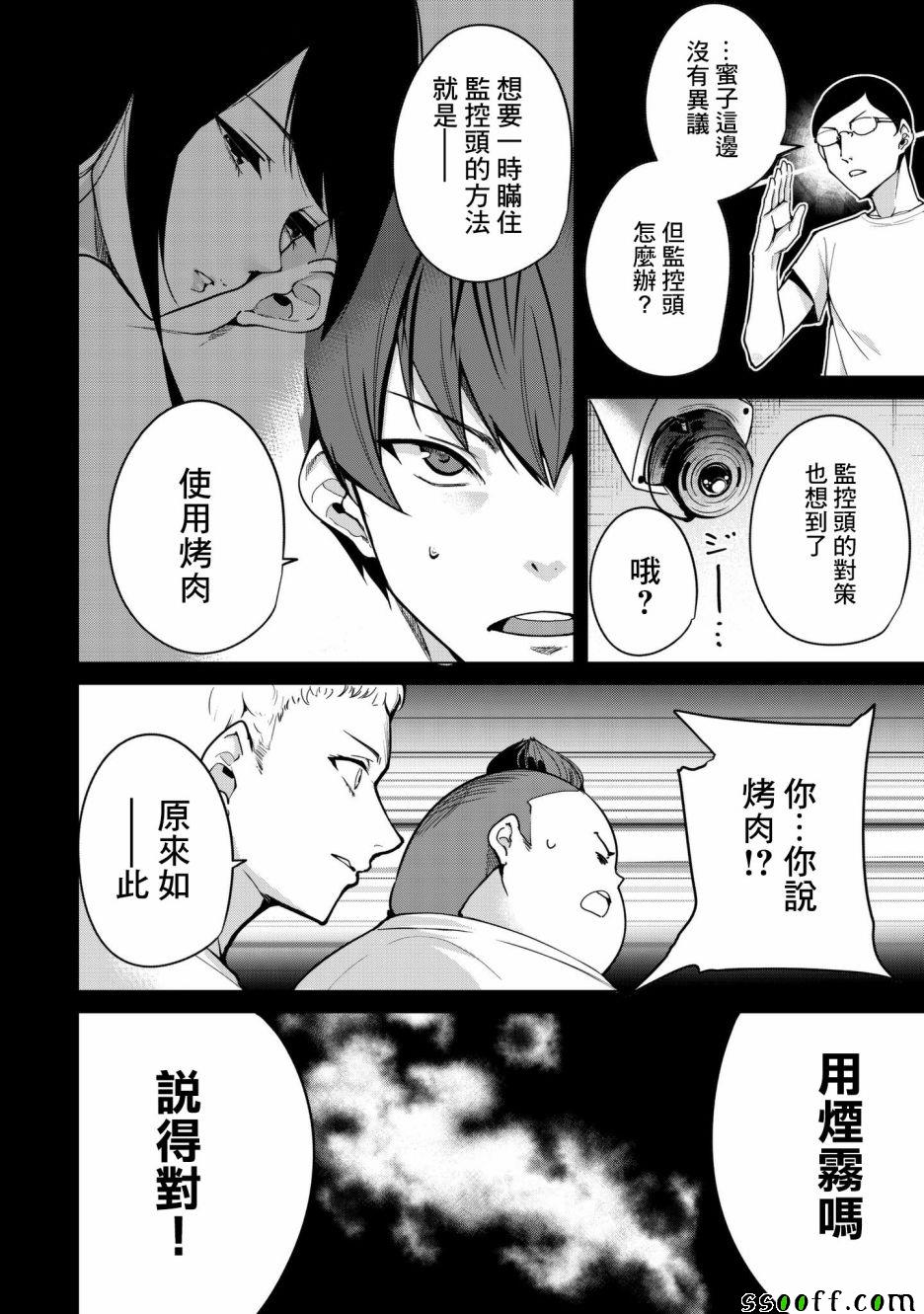 《宿命恋人》漫画最新章节第17话免费下拉式在线观看章节第【12】张图片