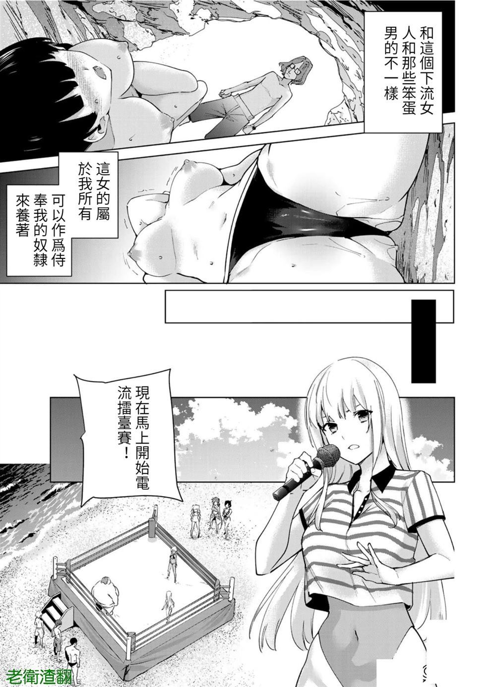 《宿命恋人》漫画最新章节第84话 试看版免费下拉式在线观看章节第【7】张图片