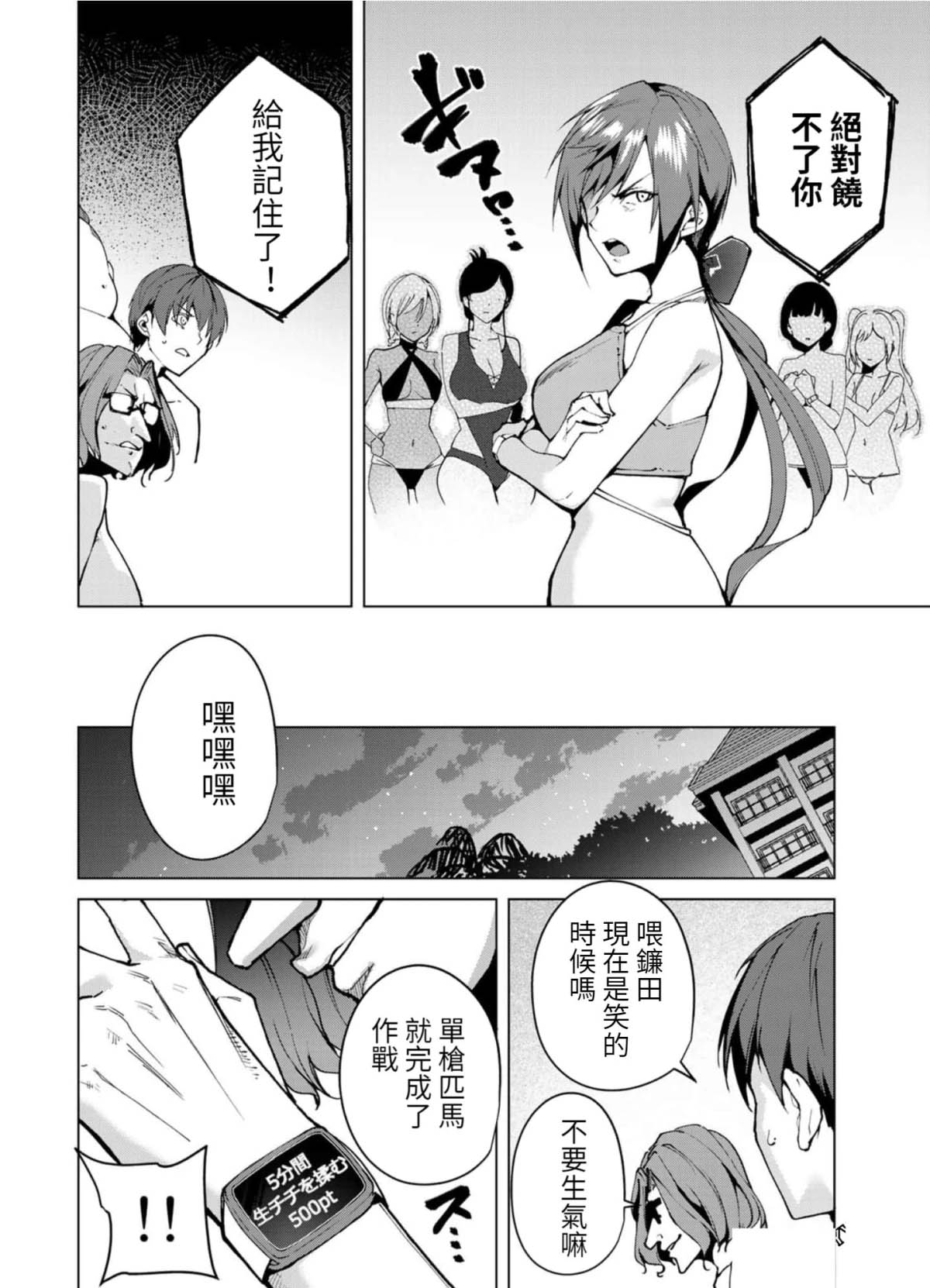 《宿命恋人》漫画最新章节第60话免费下拉式在线观看章节第【10】张图片