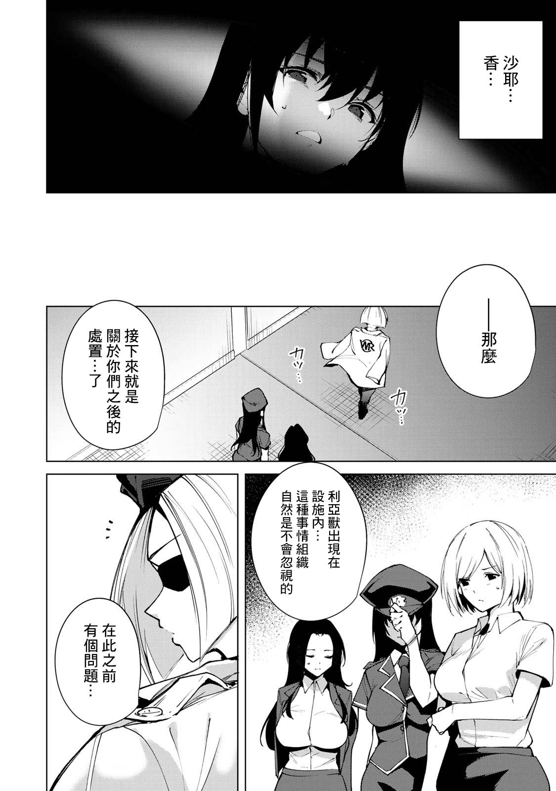 《宿命恋人》漫画最新章节第50话免费下拉式在线观看章节第【4】张图片