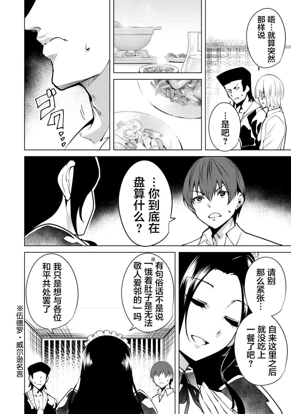 《宿命恋人》漫画最新章节第7话免费下拉式在线观看章节第【2】张图片