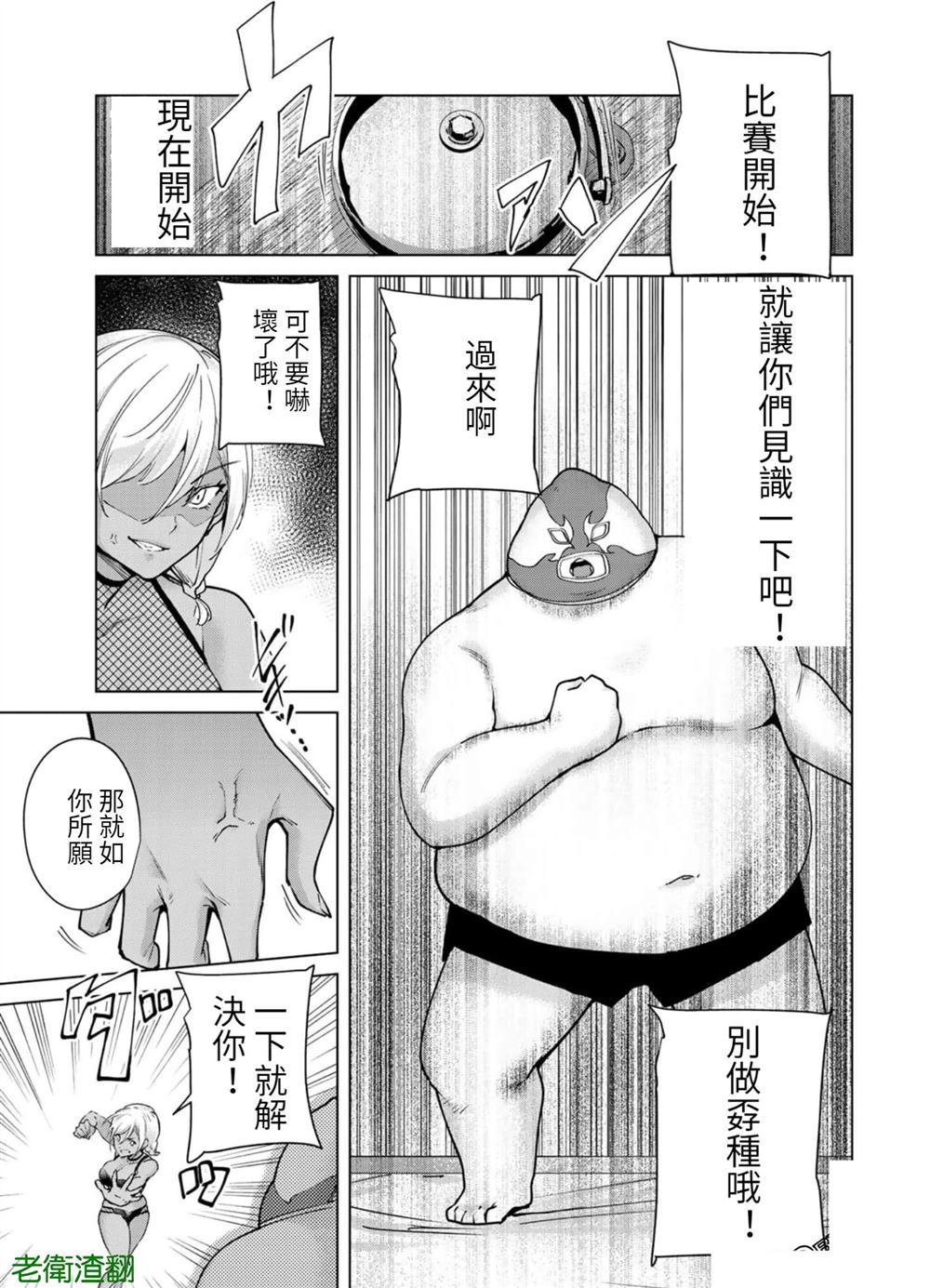 《宿命恋人》漫画最新章节第84话 试看版免费下拉式在线观看章节第【9】张图片