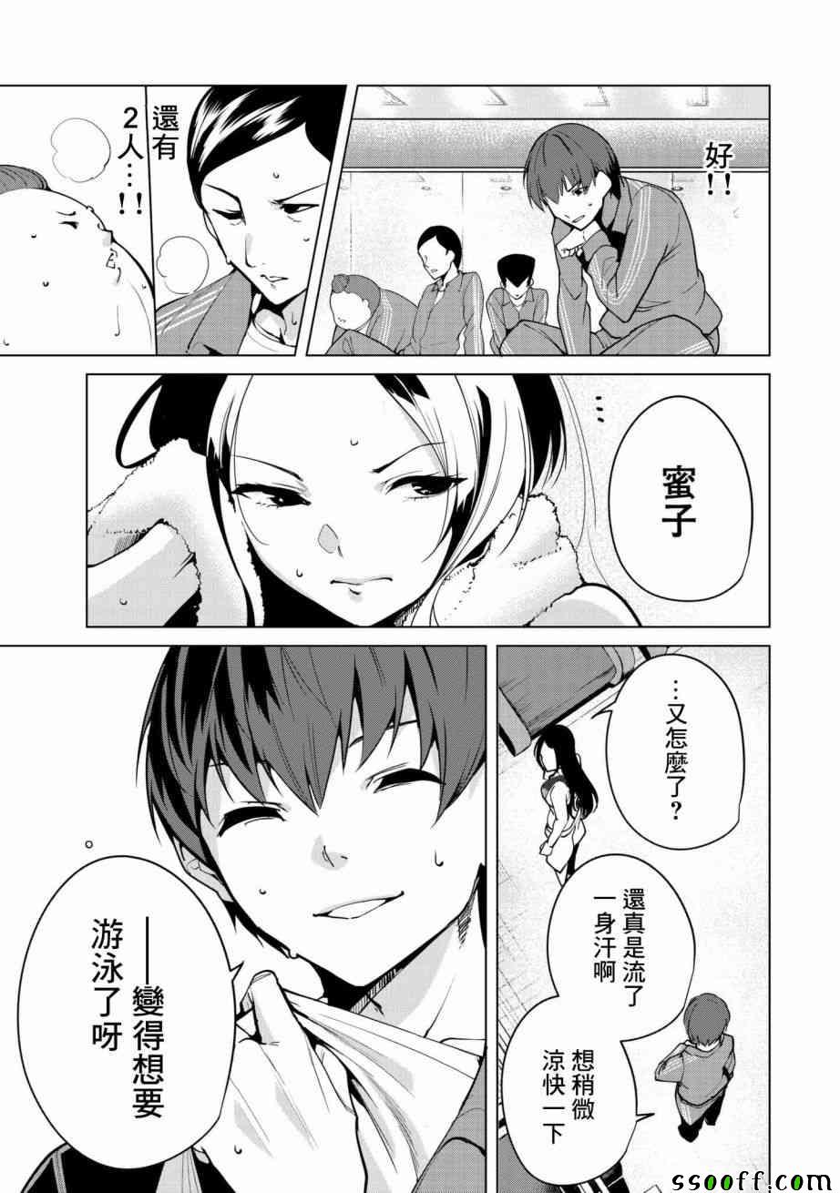 《宿命恋人》漫画最新章节第20话免费下拉式在线观看章节第【7】张图片