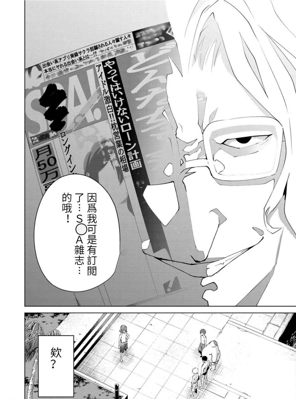 《宿命恋人》漫画最新章节第71话免费下拉式在线观看章节第【10】张图片