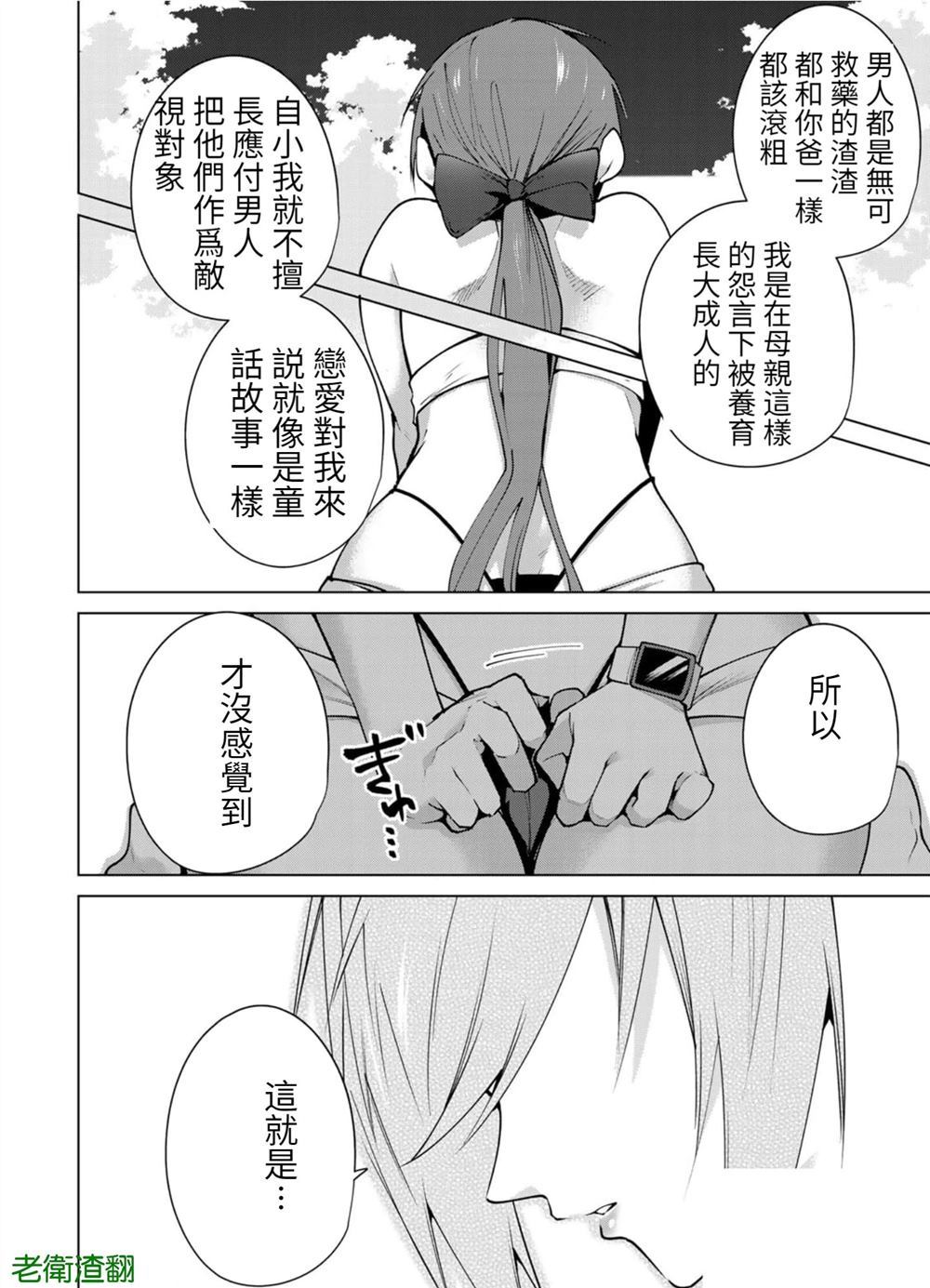 《宿命恋人》漫画最新章节第86话 试看版免费下拉式在线观看章节第【8】张图片