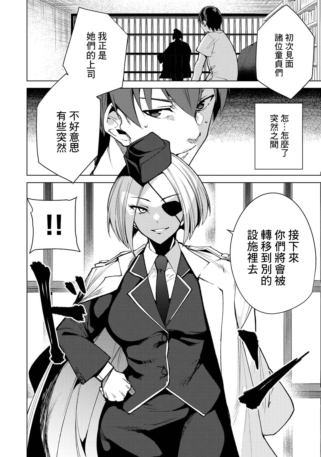 《宿命恋人》漫画最新章节第50话免费下拉式在线观看章节第【2】张图片