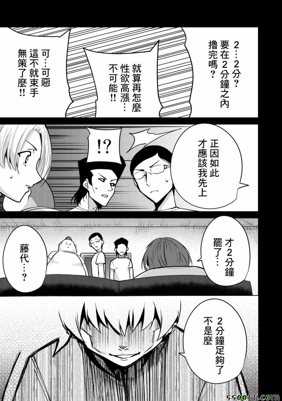 《宿命恋人》漫画最新章节第17话免费下拉式在线观看章节第【15】张图片