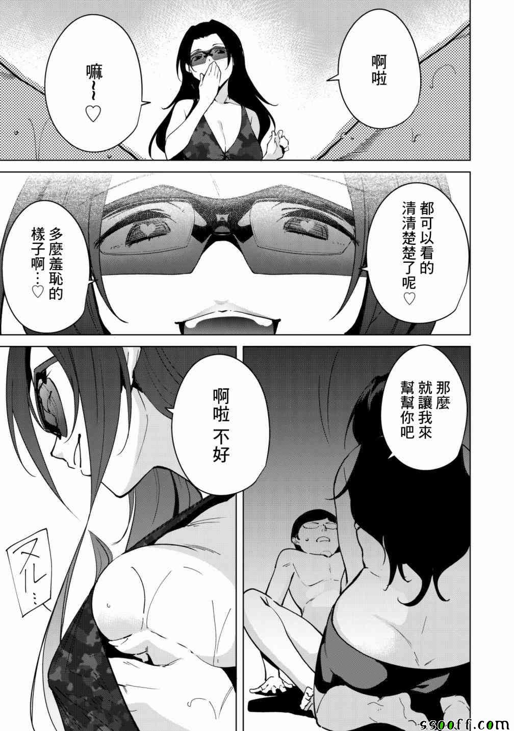 《宿命恋人》漫画最新章节第27话免费下拉式在线观看章节第【9】张图片