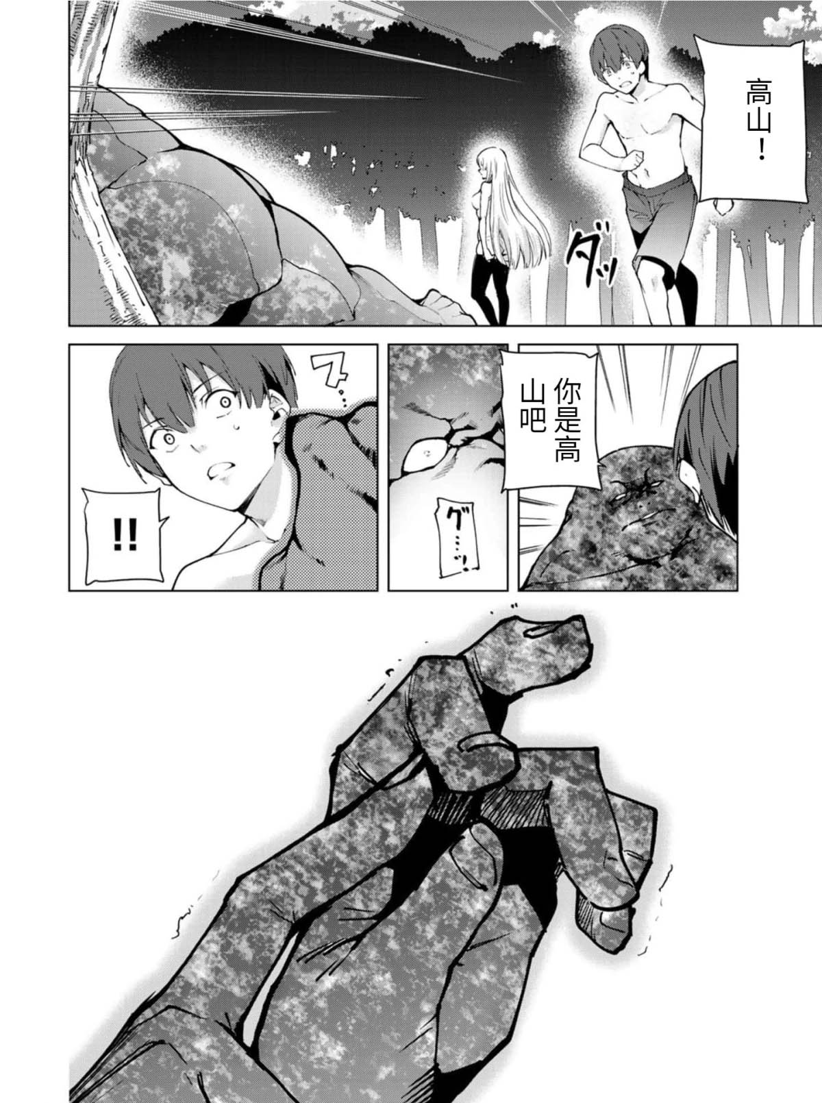 《宿命恋人》漫画最新章节第82话免费下拉式在线观看章节第【12】张图片