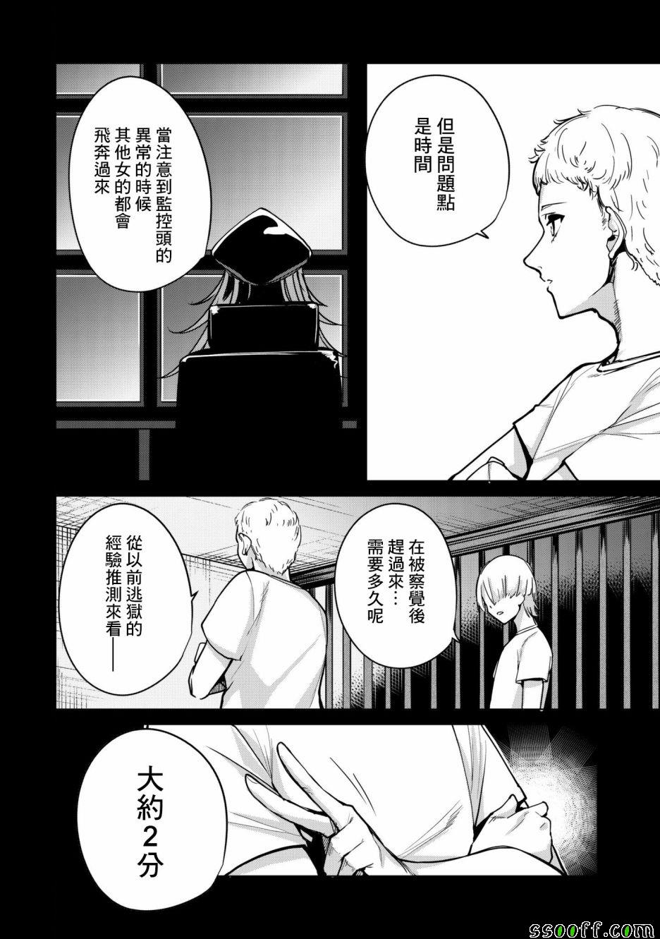 《宿命恋人》漫画最新章节第17话免费下拉式在线观看章节第【14】张图片