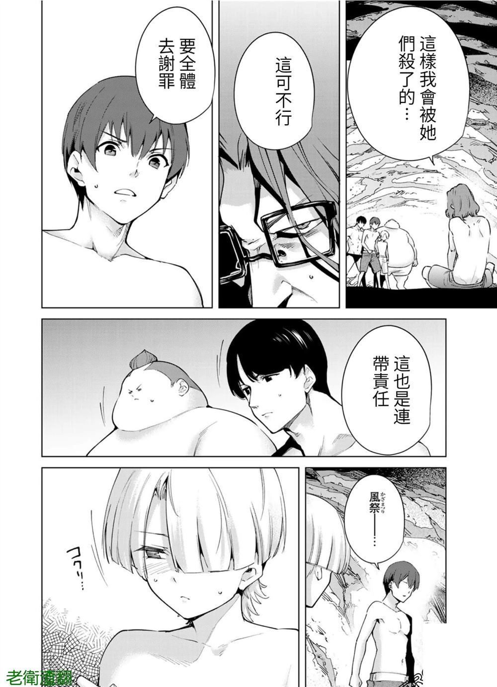 《宿命恋人》漫画最新章节第89话 试看版免费下拉式在线观看章节第【4】张图片