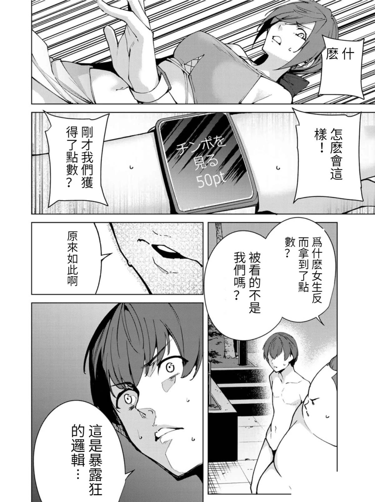 《宿命恋人》漫画最新章节第59话免费下拉式在线观看章节第【2】张图片