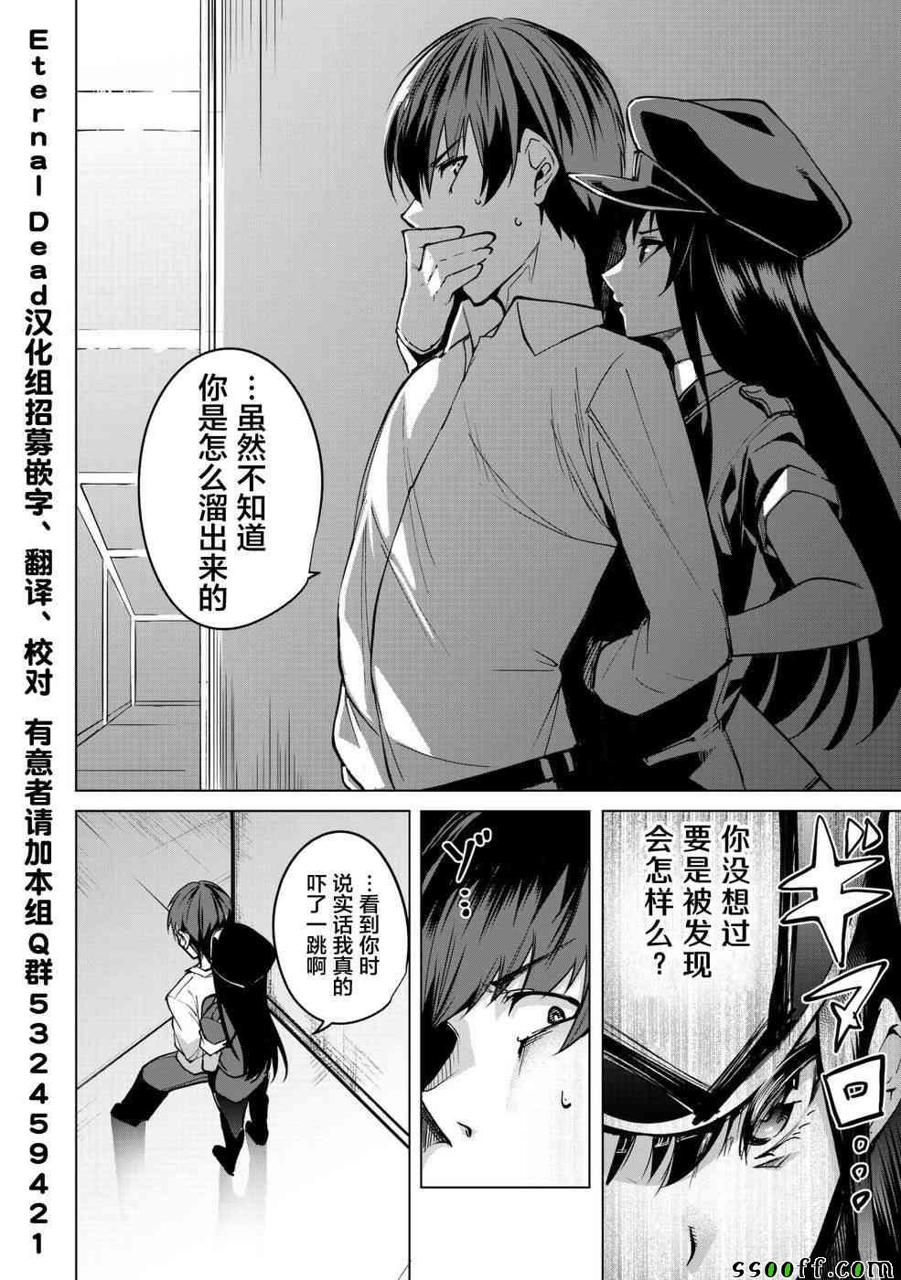 《宿命恋人》漫画最新章节第4话免费下拉式在线观看章节第【2】张图片