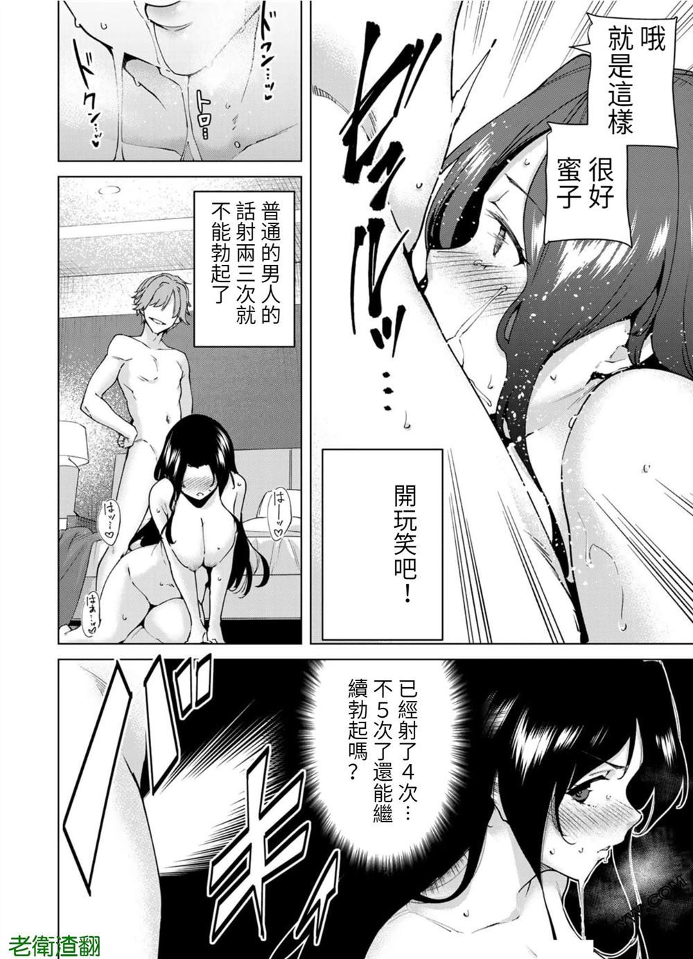 《宿命恋人》漫画最新章节第101话 试看版免费下拉式在线观看章节第【6】张图片