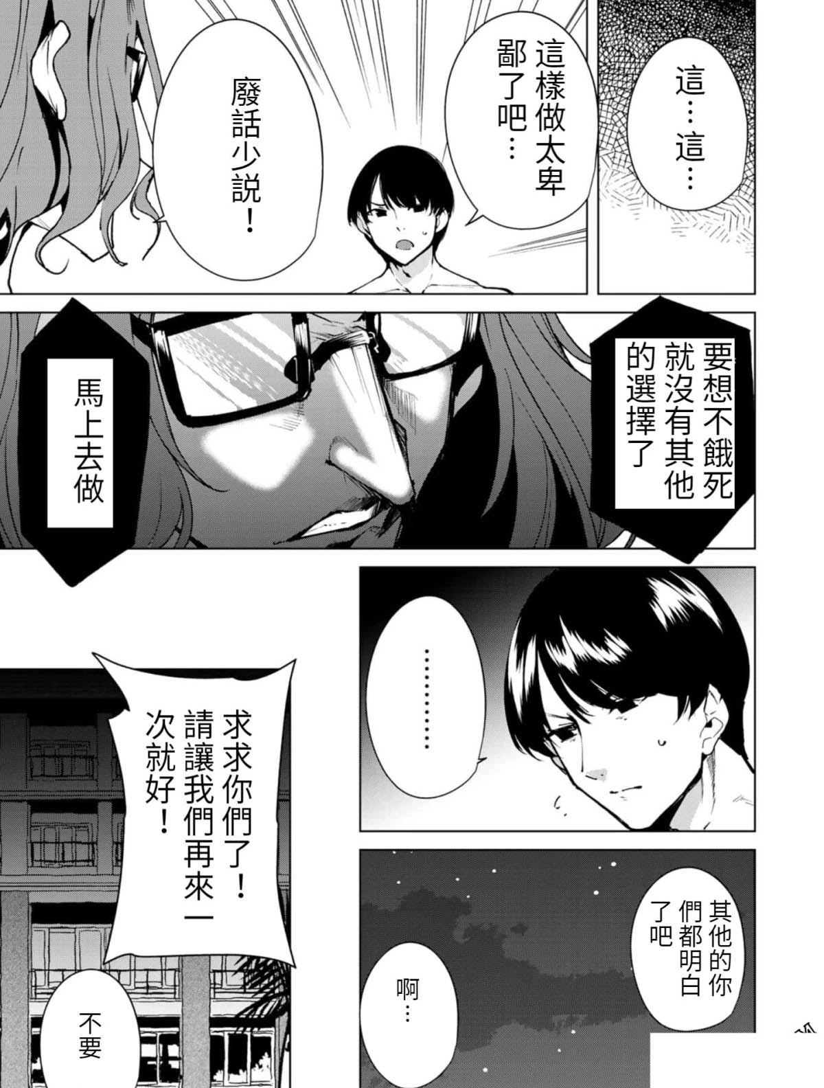 《宿命恋人》漫画最新章节第57话免费下拉式在线观看章节第【7】张图片