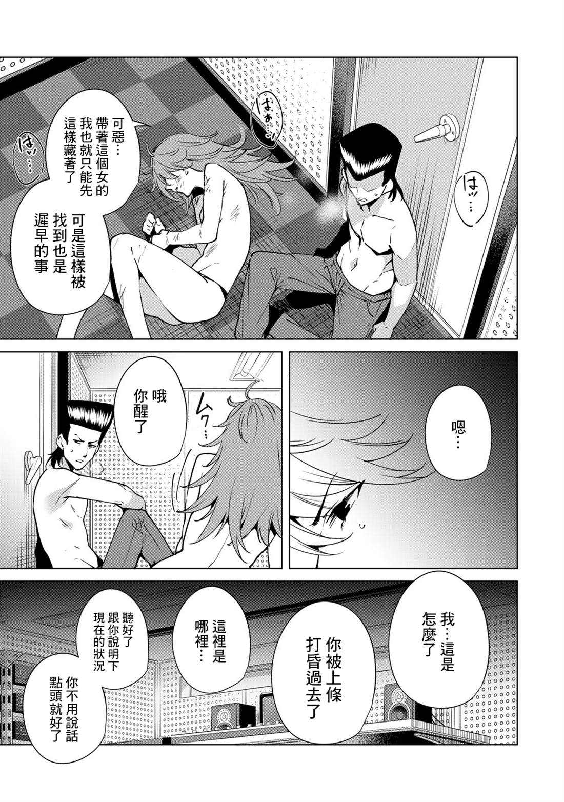 《宿命恋人》漫画最新章节第47话免费下拉式在线观看章节第【7】张图片