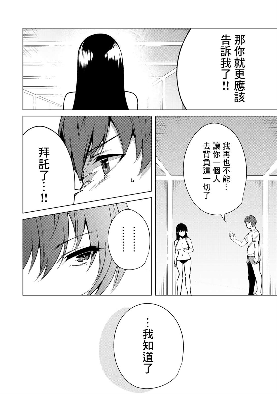 《宿命恋人》漫画最新章节第47话免费下拉式在线观看章节第【6】张图片