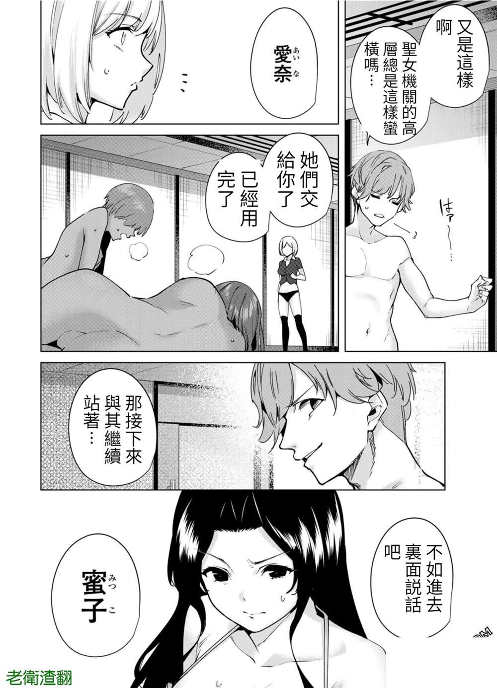 《宿命恋人》漫画最新章节第100话 试看版免费下拉式在线观看章节第【2】张图片