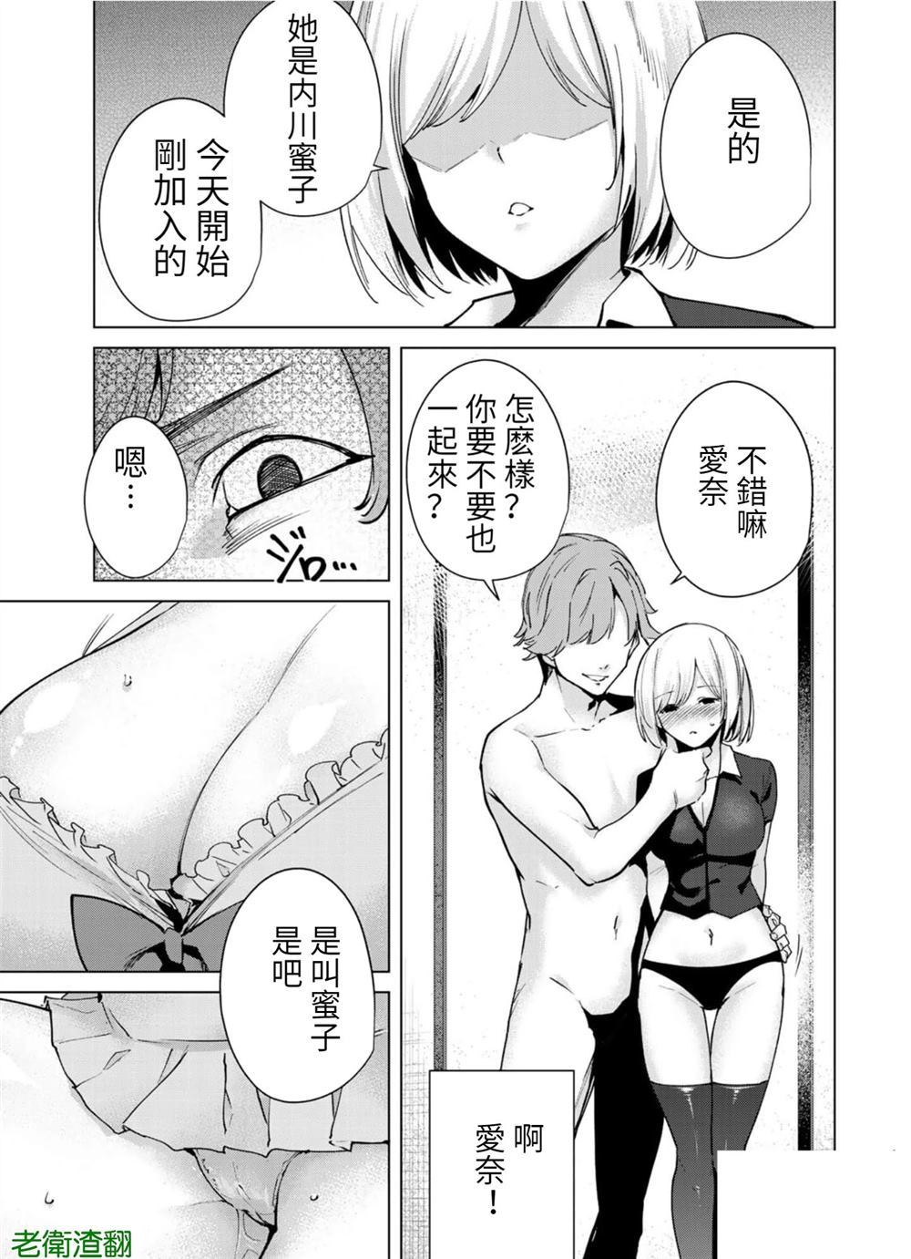 《宿命恋人》漫画最新章节第99话 试看版免费下拉式在线观看章节第【11】张图片