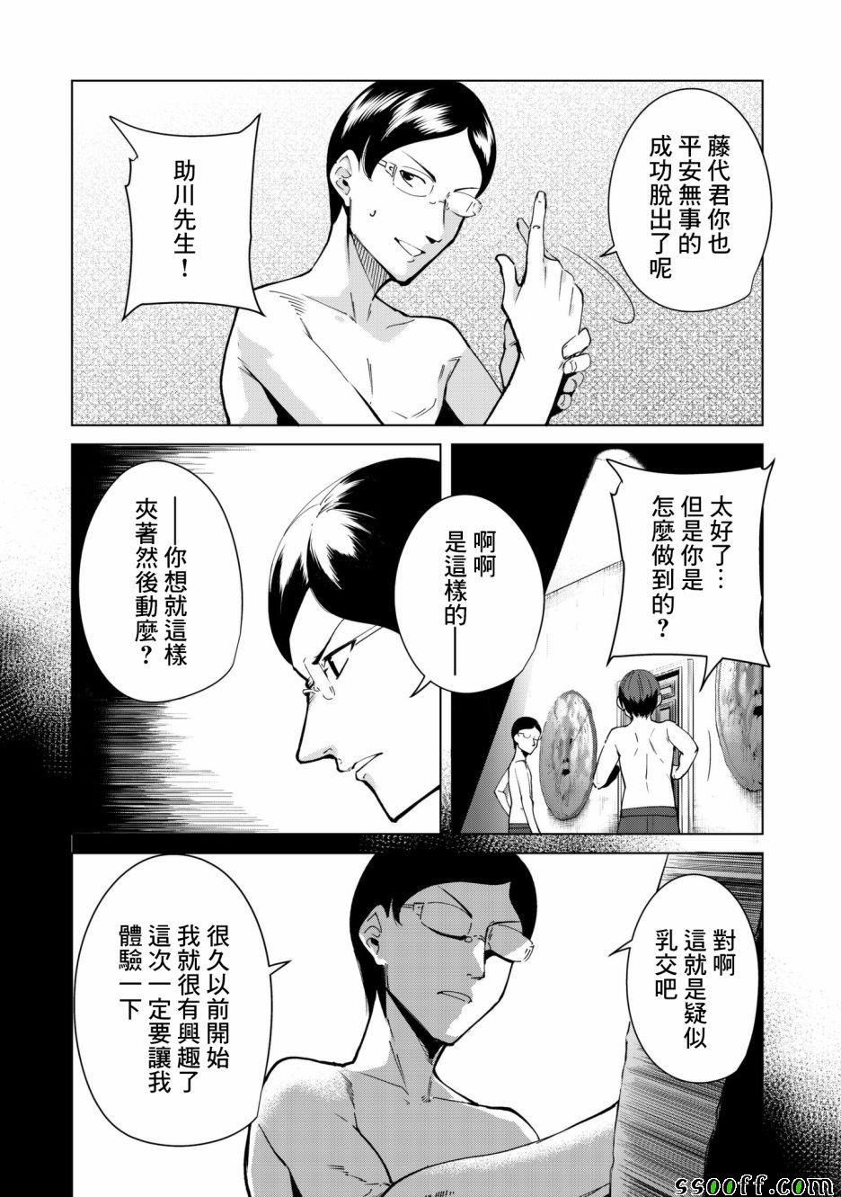 《宿命恋人》漫画最新章节第25话免费下拉式在线观看章节第【10】张图片