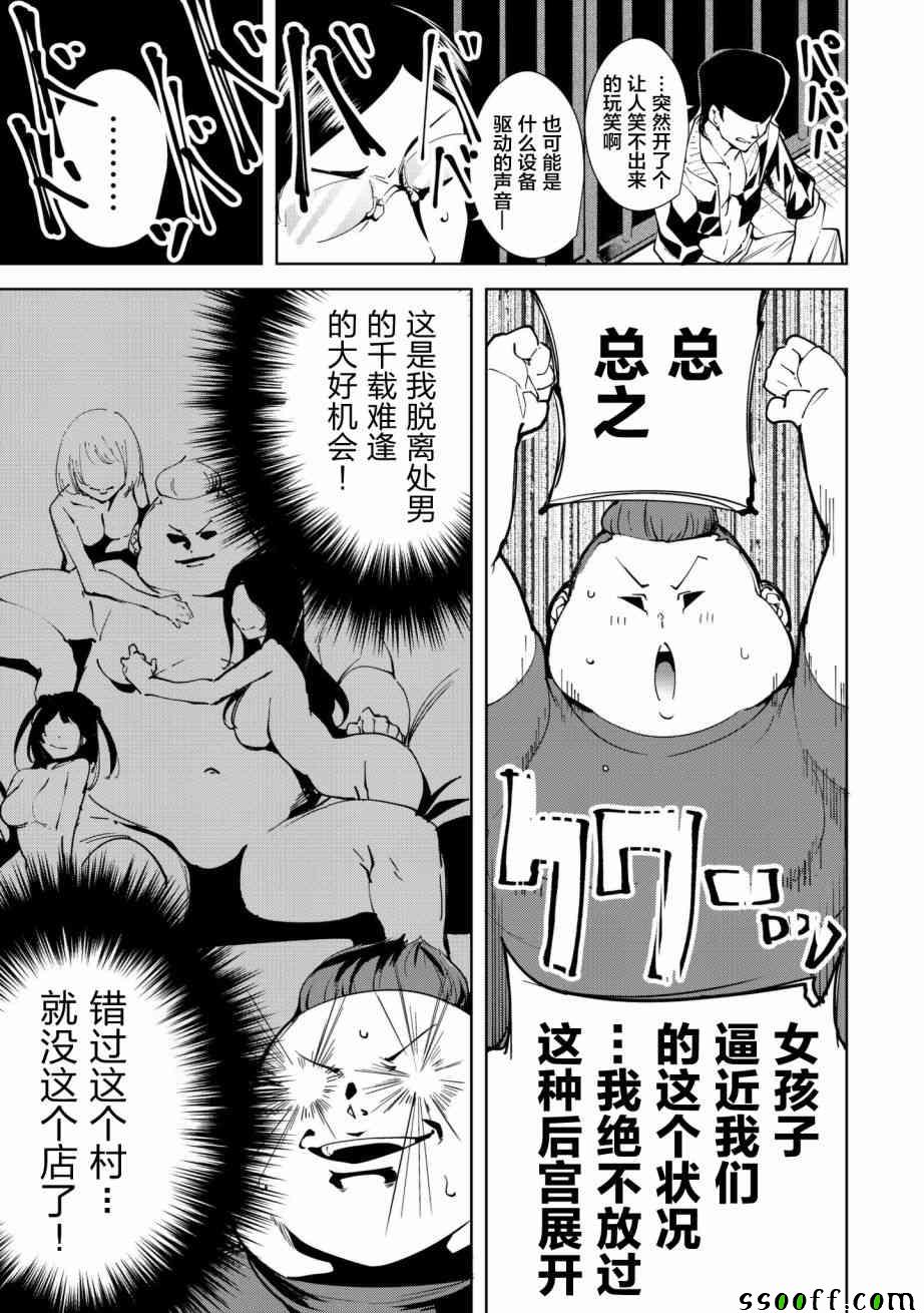 《宿命恋人》漫画最新章节第3话免费下拉式在线观看章节第【7】张图片