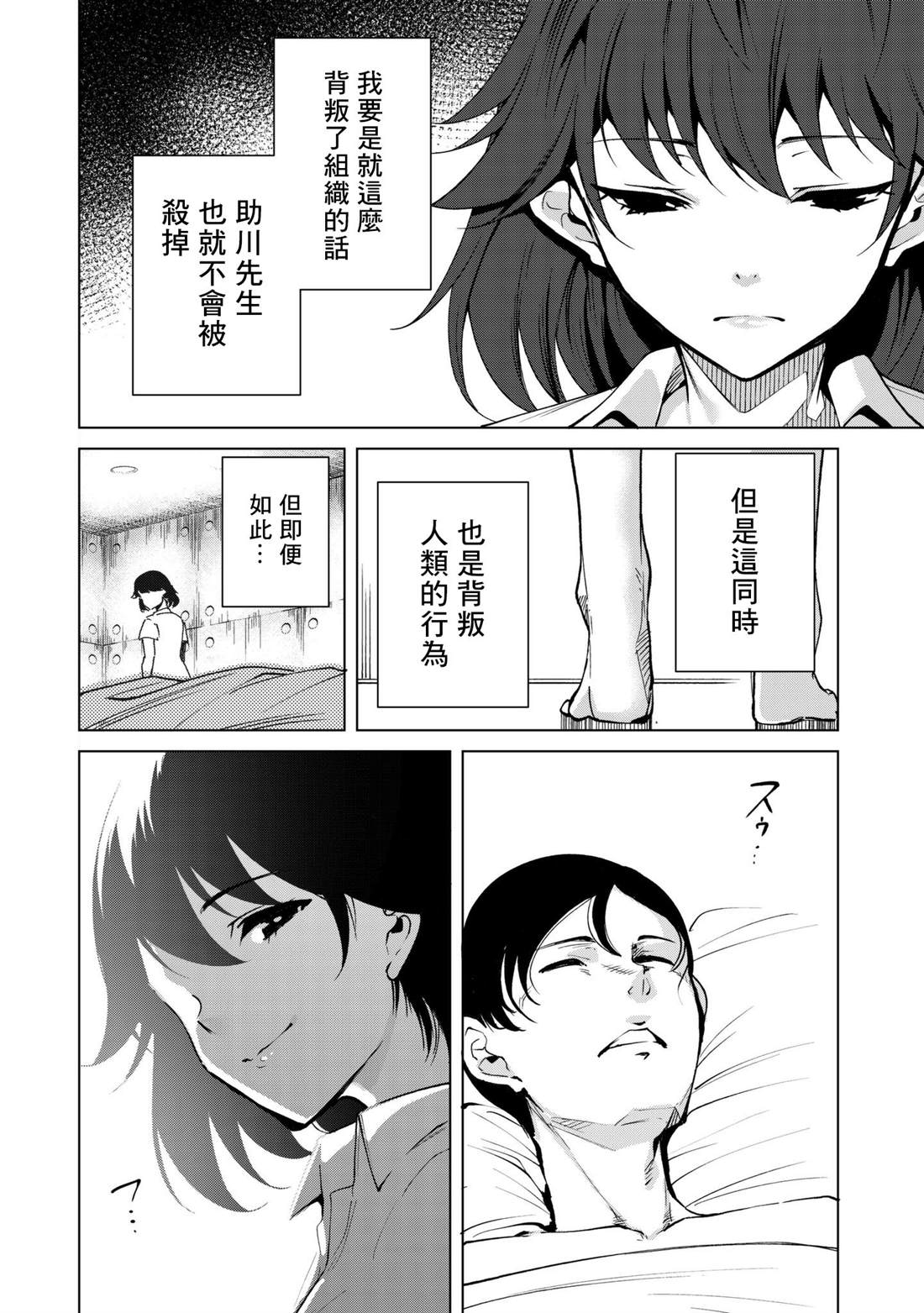 《宿命恋人》漫画最新章节第33话免费下拉式在线观看章节第【12】张图片