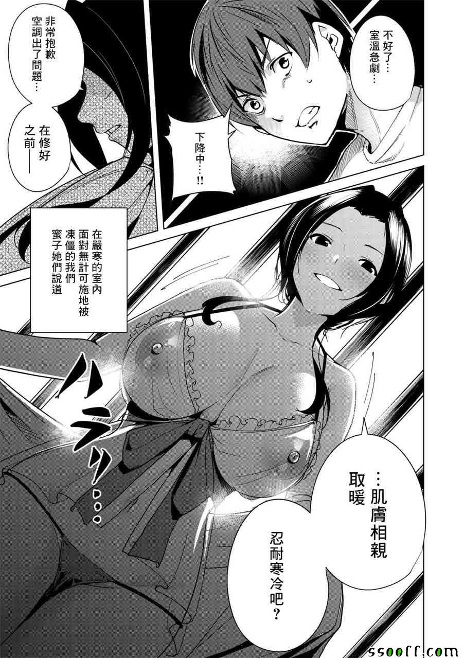 《宿命恋人》漫画最新章节第10话免费下拉式在线观看章节第【5】张图片