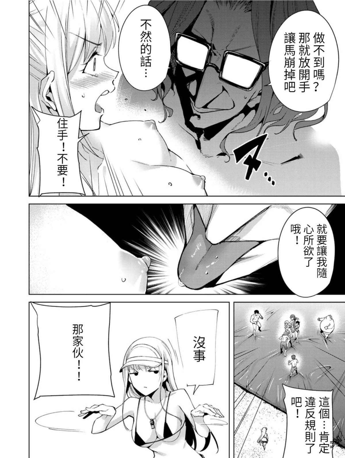 《宿命恋人》漫画最新章节第66话免费下拉式在线观看章节第【11】张图片