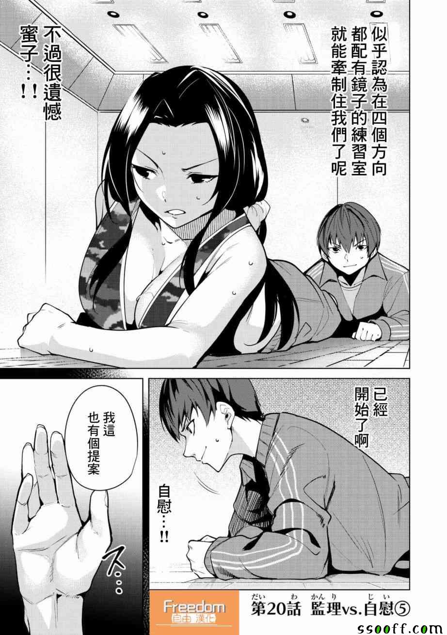 《宿命恋人》漫画最新章节第20话免费下拉式在线观看章节第【1】张图片