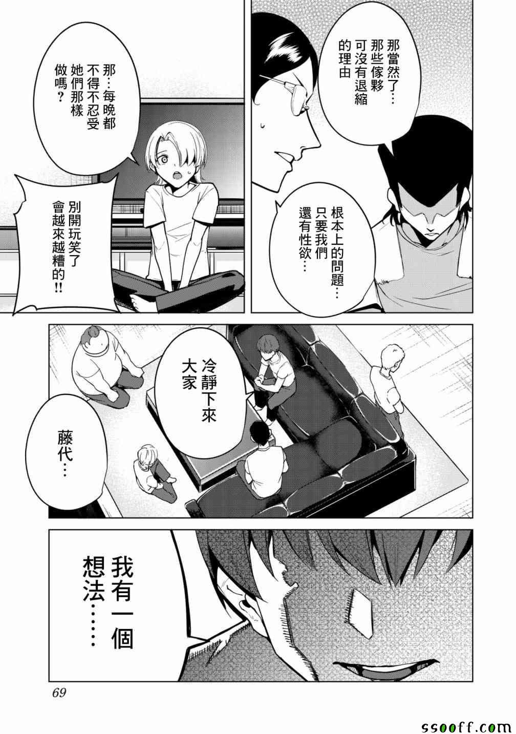 《宿命恋人》漫画最新章节第15话免费下拉式在线观看章节第【9】张图片