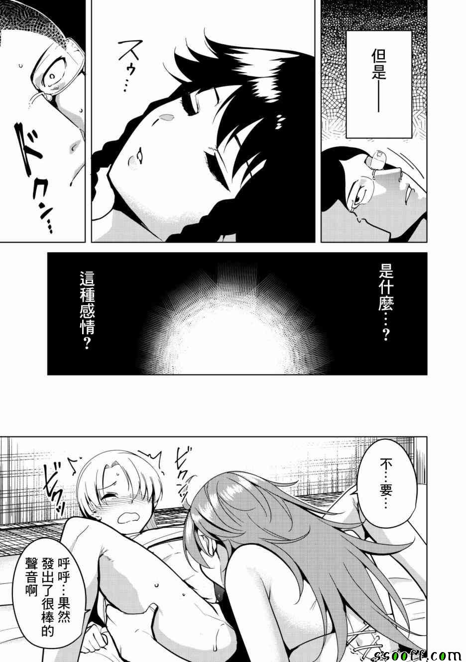 《宿命恋人》漫画最新章节第13话免费下拉式在线观看章节第【3】张图片