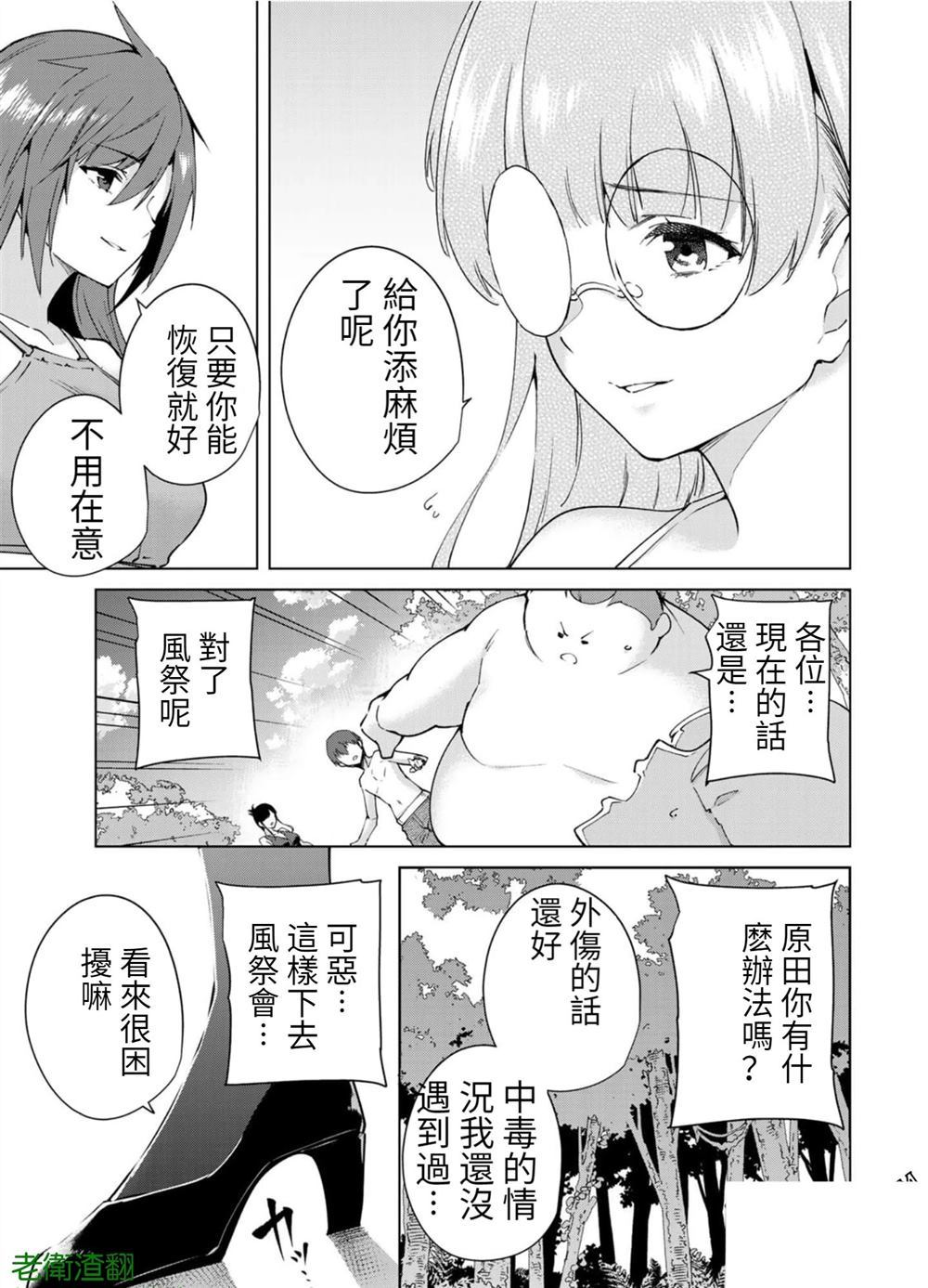 《宿命恋人》漫画最新章节第103话 试看版免费下拉式在线观看章节第【5】张图片