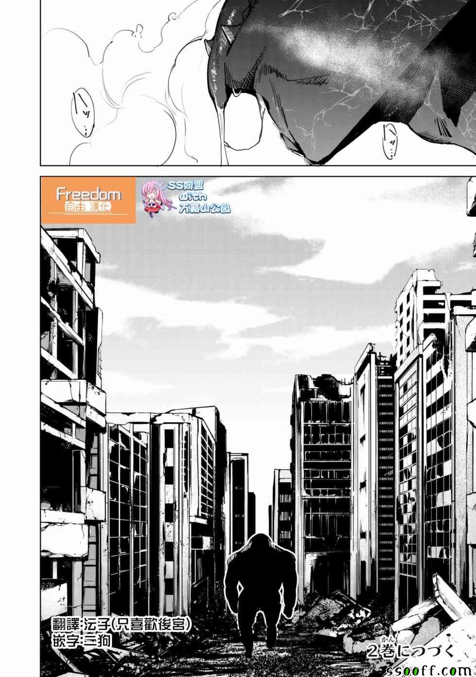 《宿命恋人》漫画最新章节第9话免费下拉式在线观看章节第【23】张图片